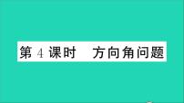 初中数学沪科版九年级上册23.2解直角三角形及其应用教学课件ppt