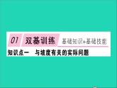 数学沪科版九年级上册同步教学课件第23章解直角三角形23.2解直角三角形及其应用第5课时坡度问题及一次函数中k的几何意义作业