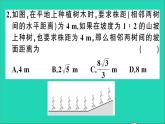 数学沪科版九年级上册同步教学课件第23章解直角三角形23.2解直角三角形及其应用第5课时坡度问题及一次函数中k的几何意义作业