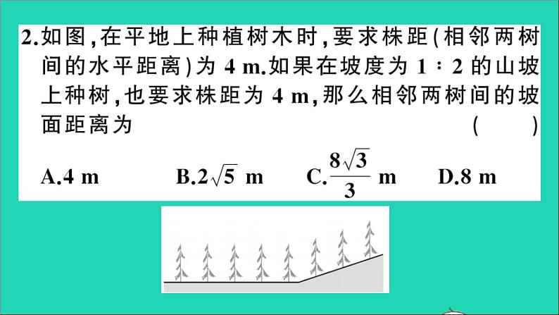 数学沪科版九年级上册同步教学课件第23章解直角三角形23.2解直角三角形及其应用第5课时坡度问题及一次函数中k的几何意义作业04