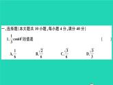 数学沪科版九年级上册同步教学课件第23章解直角三角形检测卷a卷作业