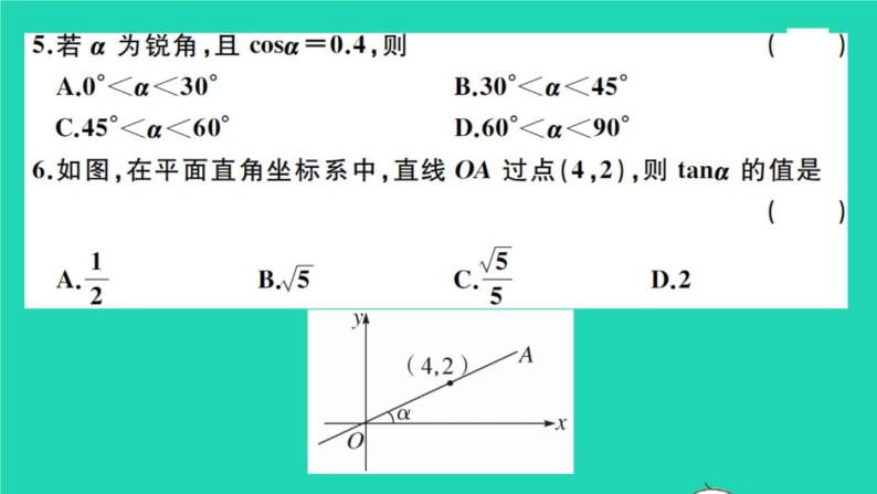 数学沪科版九年级上册同步教学课件第23章解直角三角形检测卷a卷作业05