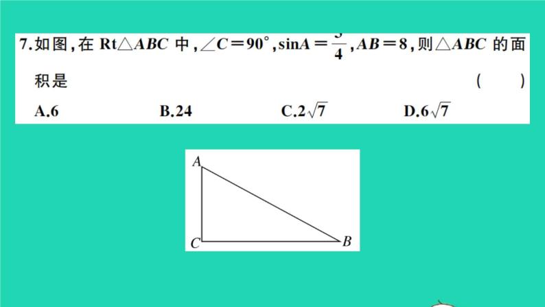 数学沪科版九年级上册同步教学课件第23章解直角三角形检测卷a卷作业06