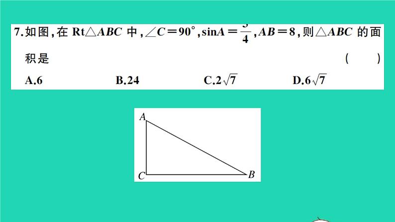 数学沪科版九年级上册同步教学课件第23章解直角三角形检测卷a卷作业第6页