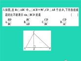 数学沪科版九年级上册同步教学课件第23章解直角三角形检测卷b卷作业