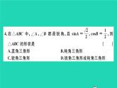 数学沪科版九年级上册同步教学课件第23章解直角三角形检测卷b卷作业