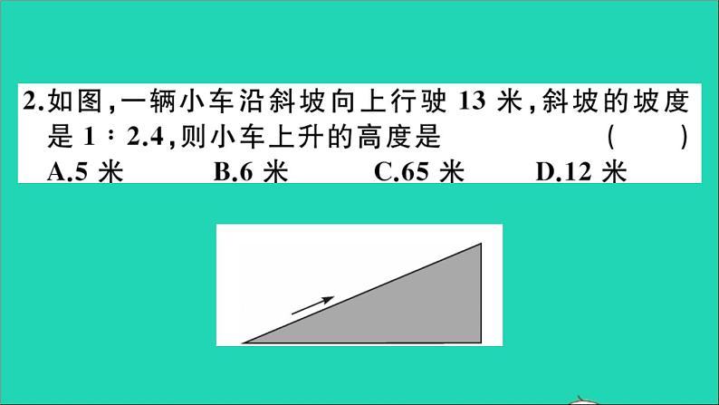 数学沪科版九年级上册同步教学课件阶段综合训练七解直角三角形及其应用作业03