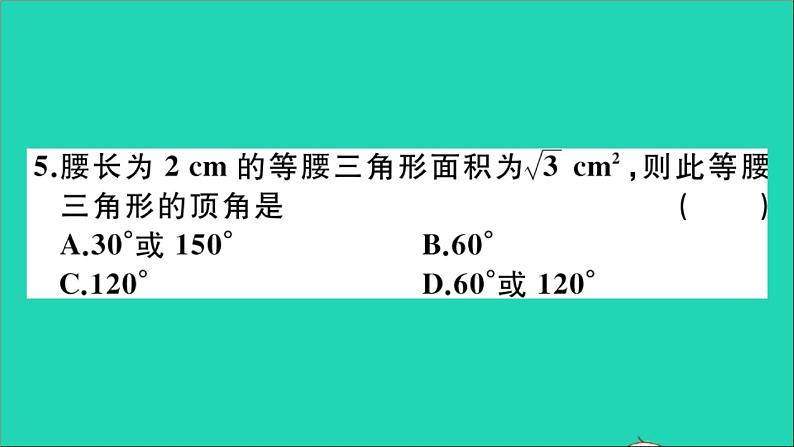 数学沪科版九年级上册同步教学课件阶段综合训练七解直角三角形及其应用作业06