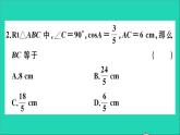 数学沪科版九年级上册同步教学课件阶段综合训练六锐角的三角函数作业