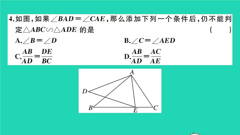 数学沪科版九年级上册同步教学课件期中检测卷作业03