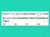 數(shù)學(xué)滬科版九年級(jí)上冊同步教學(xué)課件期中檢測卷作業(yè)