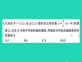 数学沪科版九年级上册同步教学课件期中检测卷作业