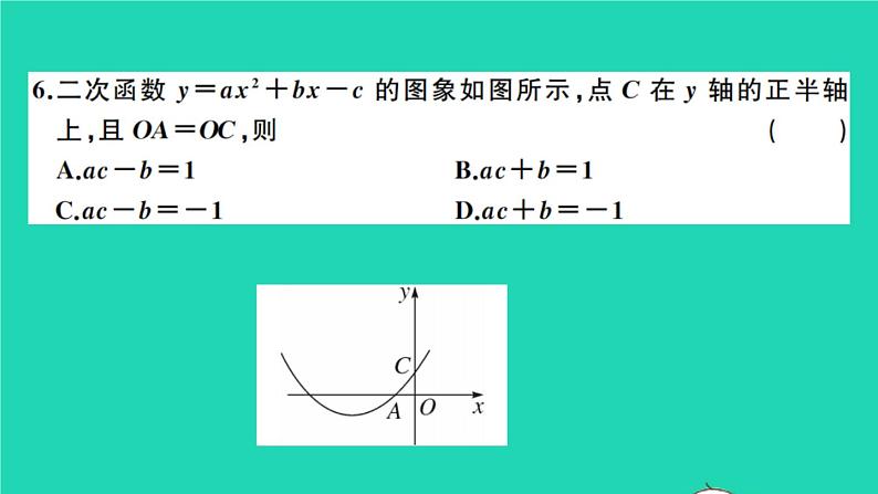 数学沪科版九年级上册同步教学课件期中检测卷作业第5页