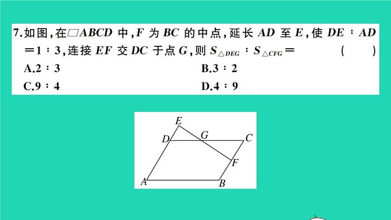 数学沪科版九年级上册同步教学课件期中检测卷作业第6页