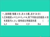 数学沪科版九年级上册同步教学课件期末复习1作业