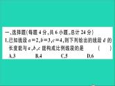 数学沪科版九年级上册同步教学课件期末复习1作业