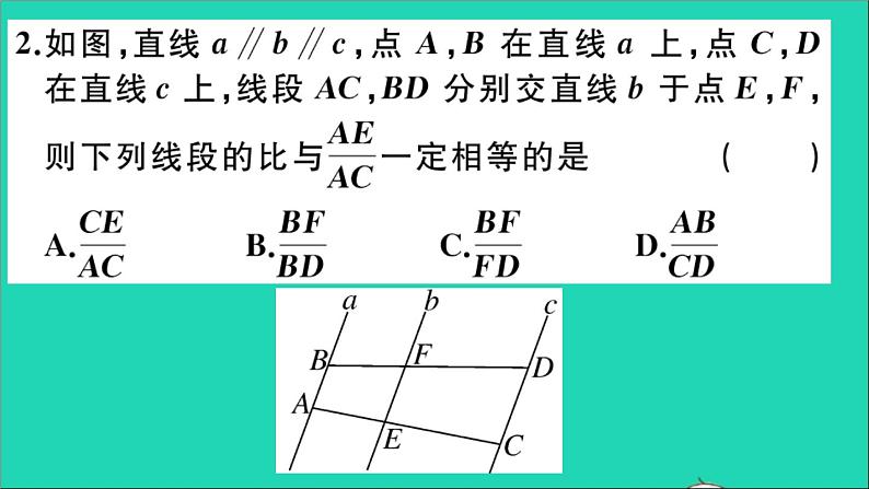 数学沪科版九年级上册同步教学课件期末复习1作业03