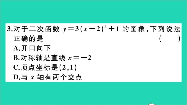 数学沪科版九年级上册同步教学课件期末复习1作业04