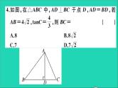 数学沪科版九年级上册同步教学课件期末复习1作业