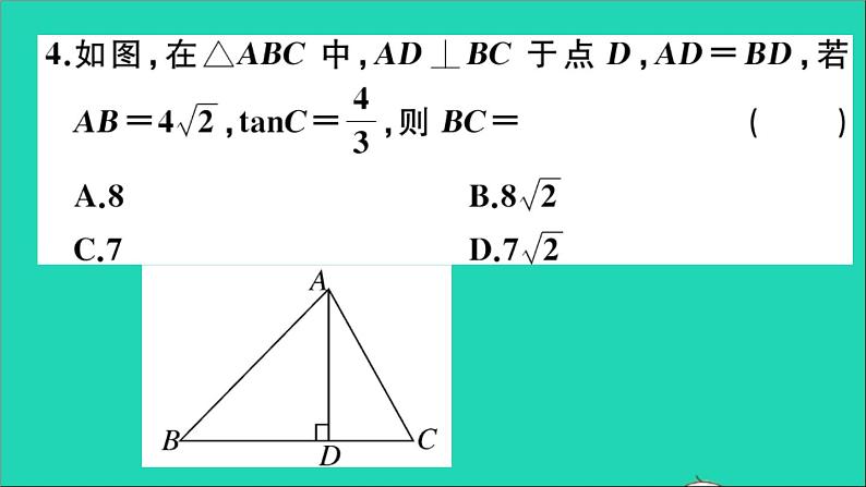 数学沪科版九年级上册同步教学课件期末复习1作业05