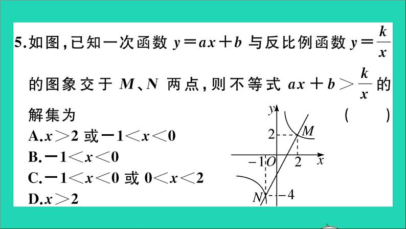 数学沪科版九年级上册同步教学课件期末复习1作业06