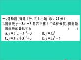 数学沪科版九年级上册同步教学课件期末复习2作业