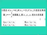 數(shù)學(xué)滬科版九年級(jí)上冊同步教學(xué)課件期末復(fù)習(xí)2作業(yè)