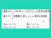 数学沪科版九年级上册同步教学课件期末复习2作业