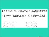 数学沪科版九年级上册同步教学课件期末复习2作业