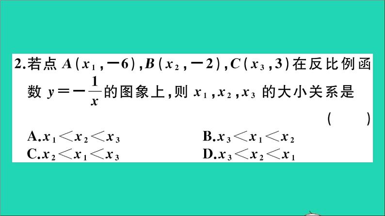 数学沪科版九年级上册同步教学课件期末复习2作业03