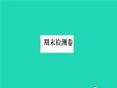 数学沪科版九年级上册同步教学课件期末检测卷作业