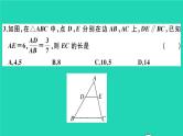 数学沪科版九年级上册同步教学课件期末检测卷作业