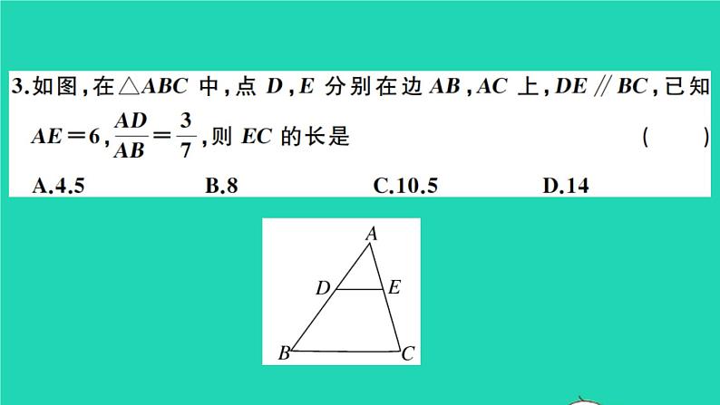 数学沪科版九年级上册同步教学课件期末检测卷作业03