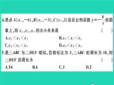 数学沪科版九年级上册同步教学课件期末检测卷作业