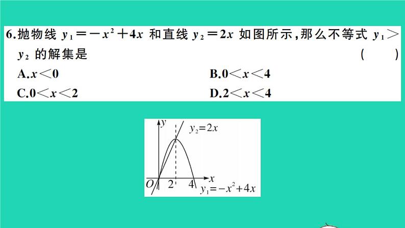 数学沪科版九年级上册同步教学课件期末检测卷作业05