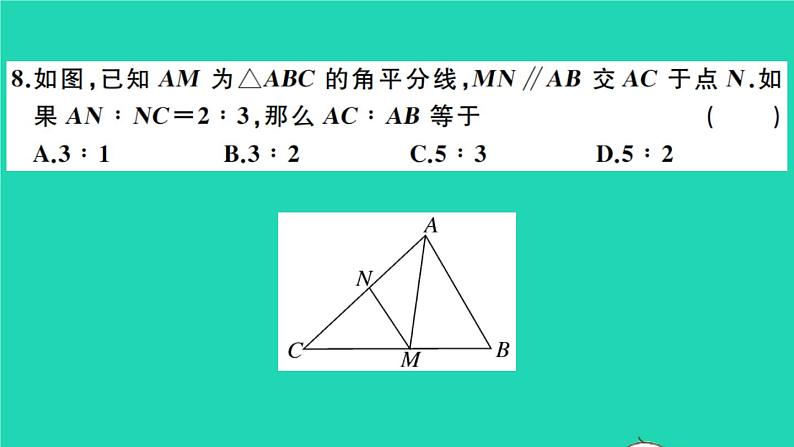 数学沪科版九年级上册同步教学课件期末检测卷作业07