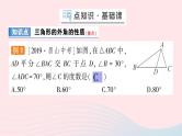数学人教版八年级上册同步教学课件11.2与三角形有关的角11.2.2三角形的外角作业