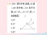 数学人教版八年级上册同步教学课件11.2与三角形有关的角11.2.2三角形的外角作业