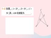 数学人教版八年级上册同步教学课件11.2与三角形有关的角11.2.2三角形的外角作业