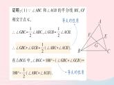 數(shù)學(xué)人教版八年級(jí)上冊(cè)同步教學(xué)課件11.2與三角形有關(guān)的角專題一與三角形的角平分線有關(guān)的計(jì)算作業(yè)