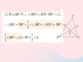 數(shù)學(xué)人教版八年級(jí)上冊(cè)同步教學(xué)課件11.2與三角形有關(guān)的角專題一與三角形的角平分線有關(guān)的計(jì)算作業(yè)