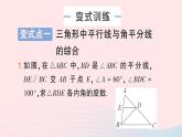 數(shù)學(xué)人教版八年級(jí)上冊(cè)同步教學(xué)課件11.2與三角形有關(guān)的角專題一與三角形的角平分線有關(guān)的計(jì)算作業(yè)
