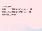 数学北师大版七年级上册同步教学课件第4章基本平面图形4.1线段射线直线作业