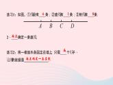 数学北师大版七年级上册同步教学课件第4章基本平面图形4.1线段射线直线作业