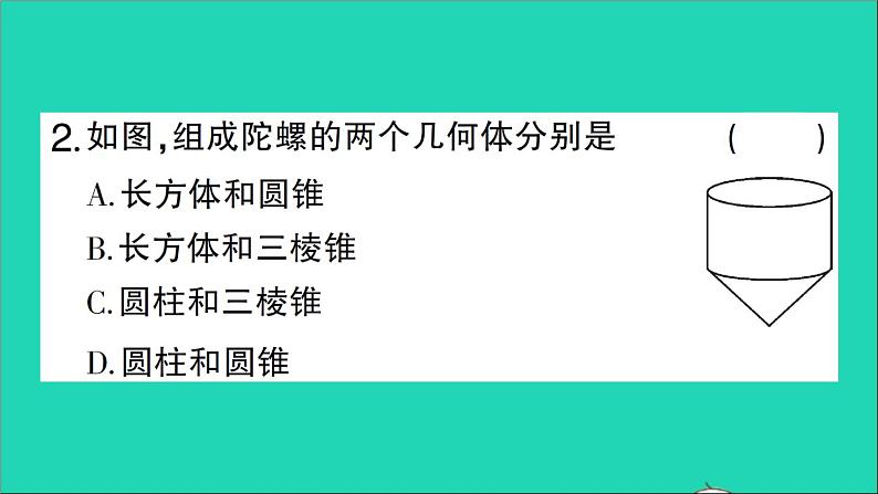 数学北师大版七年级上册同步教学课件第1章丰富的图形世界1生活中的立体图形第1课时认识生活中的立体图形作业第3页