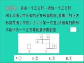 数学北师大版七年级上册同步教学课件第1章丰富的图形世界2展开与折叠第1课时正方体的展开与折叠作业