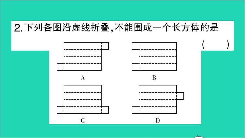 数学北师大版七年级上册同步教学课件第1章丰富的图形世界2展开与折叠第2课时棱柱圆柱圆锥的展开与折叠作业03