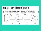 数学北师大版七年级上册同步教学课件第1章丰富的图形世界2展开与折叠第2课时棱柱圆柱圆锥的展开与折叠作业