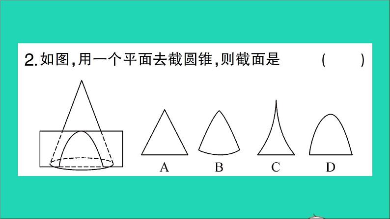 数学北师大版七年级上册同步教学课件第1章丰富的图形世界3截一个几何体作业03