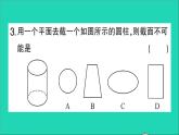 数学北师大版七年级上册同步教学课件第1章丰富的图形世界3截一个几何体作业